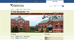 Desktop Screenshot of gasmuseum.jp