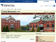 Tablet Screenshot of gasmuseum.jp